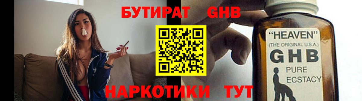 БУТИРАТ буратино  Вход с VPN  Бутират  Сегежа 