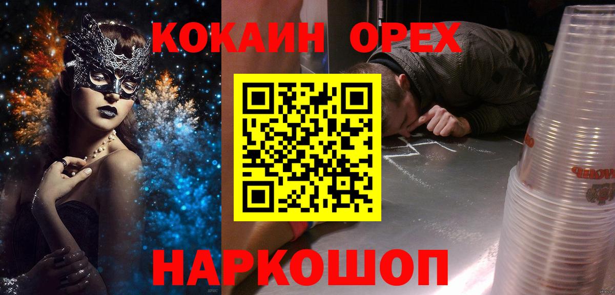 Сегежа  Cocaine Fish Scale  Вход с VPN  Кокаин Колумбийский 