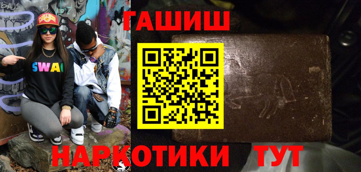 ГАШИШ убойный  закладка  ГАШИШ  Сегежа  Вход с VPN  ГАШ ice o lator 