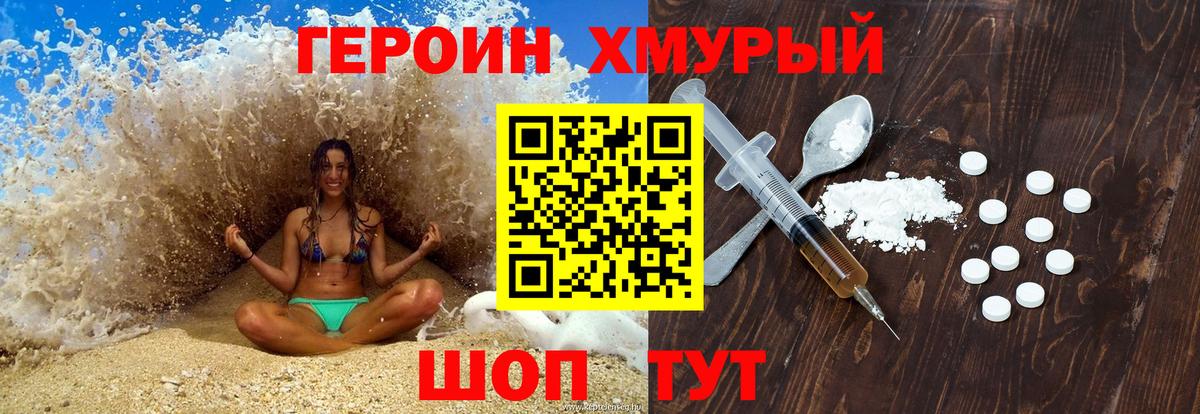 Героин  Вход с VPN  Сегежа  ГЕРОИН Heroin 