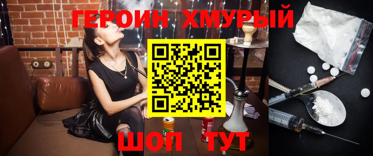 ГЕРОИН герыч Сегежа