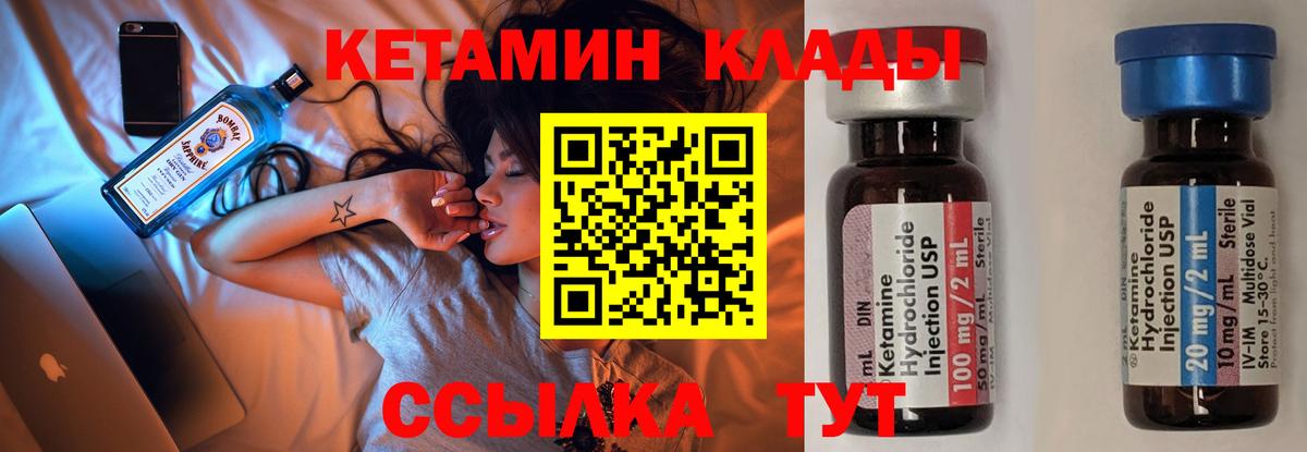 КЕТАМИН ketamine  КЕТАМИН ketamine  Сегежа  Вход с VPN 