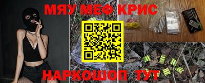 крисы Новозыбков