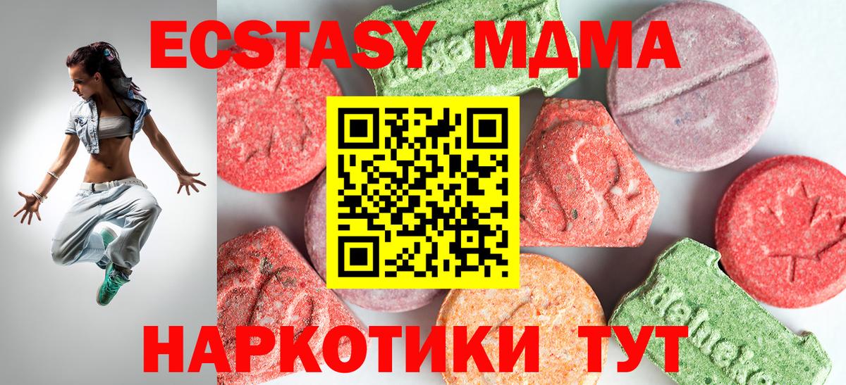 МДМА VHQ  Вход с VPN  MDMA  Сегежа  МДМА кристаллы 