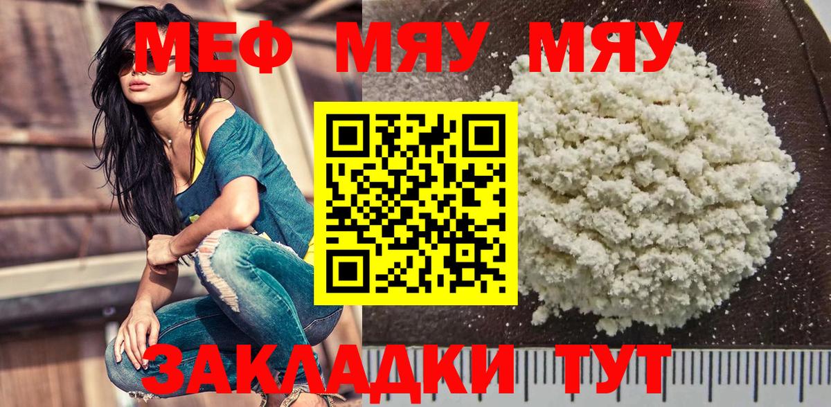 Сегежа  МЯУ-МЯУ  Вход с VPN  МЕФ  как найти закладки  МЯУ-МЯУ mephedrone  Меф мука 