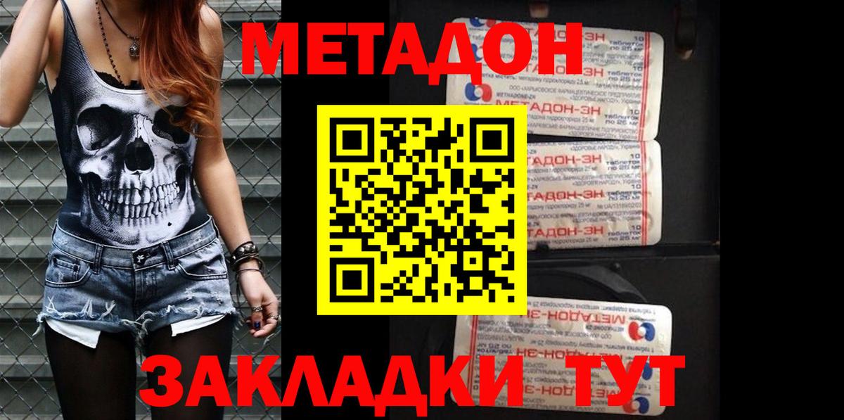 МЕТАДОН VHQ Сегежа