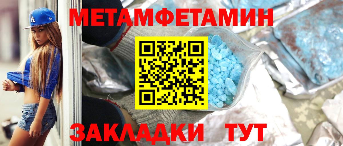 МЕТАМФЕТАМИН витя Сегежа