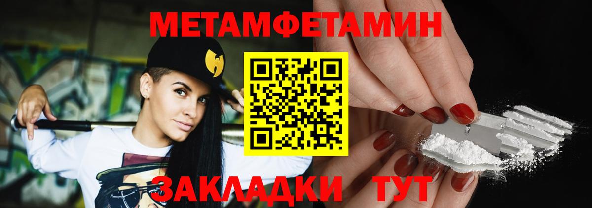 Сегежа  МЕТАМФЕТАМИН винт  Вход с VPN 
