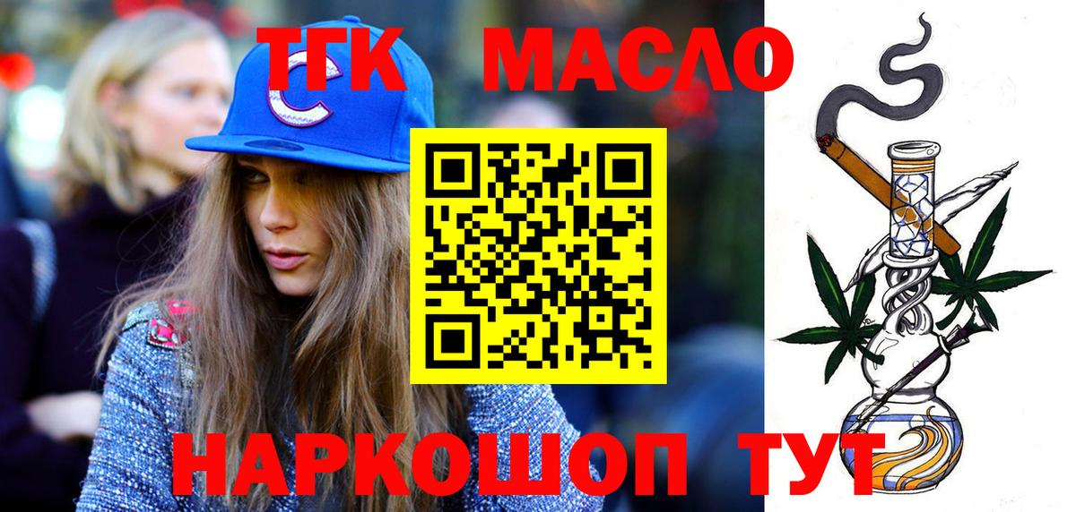ТГК вейп с тгк Сегежа