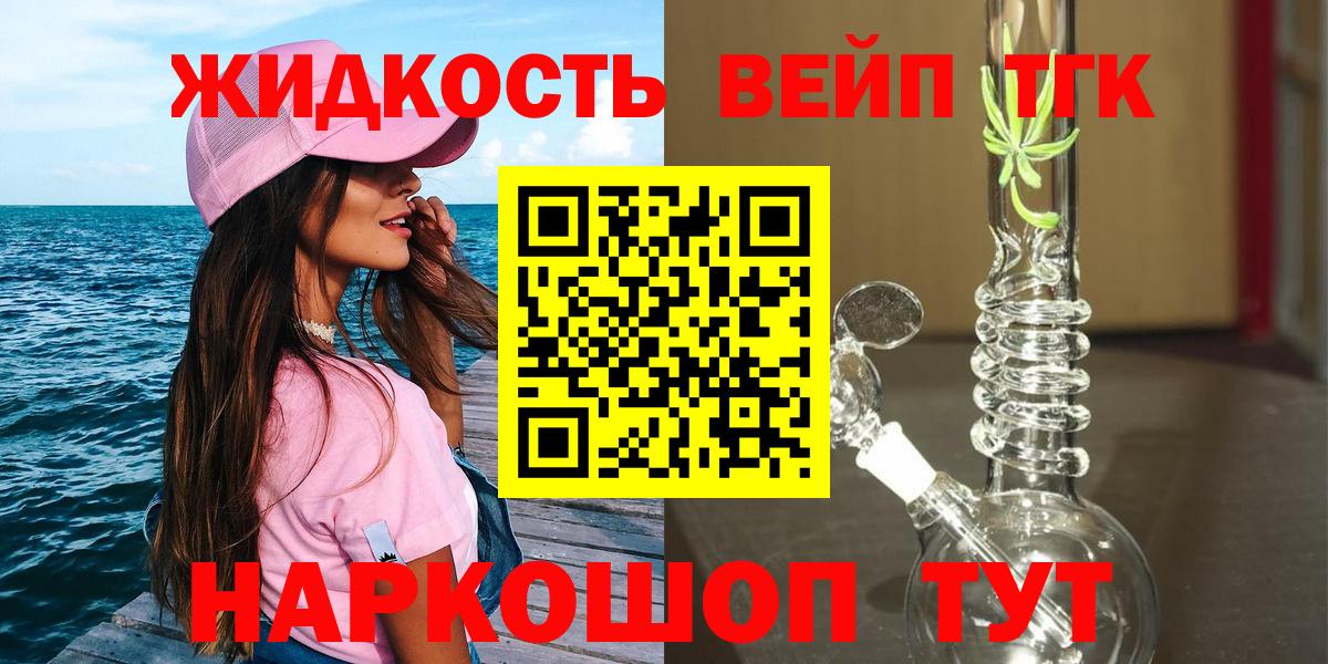ТГК THC oil  Дистиллят ТГК гашишное масло  Вход с VPN  Сегежа 